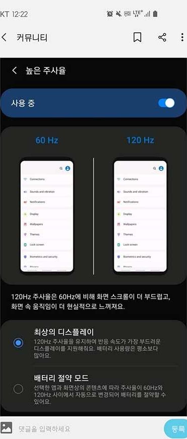One UI 2.0 hé lộ Galaxy S11 sẽ có màn hình 120Hz