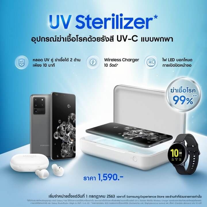 Samsung ra máy máy khử trùng UV cho smartphone kiêm sạc dự phòng, giá 1.2 triệu đồng